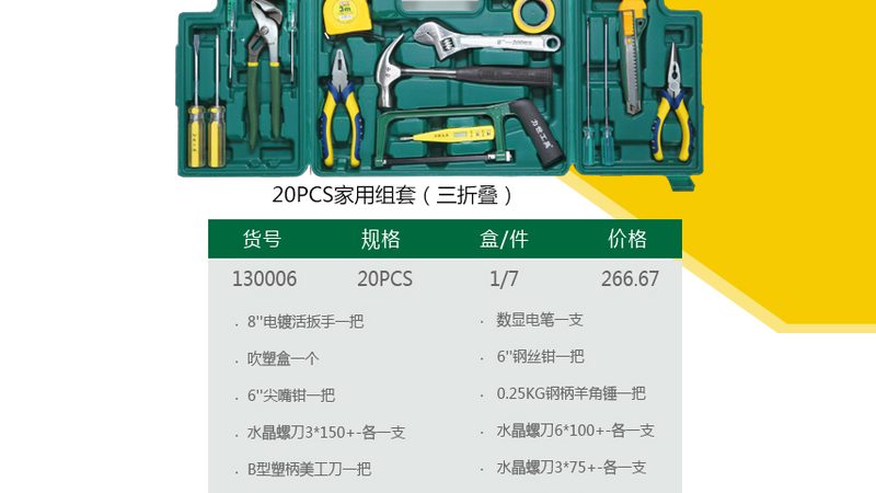 充电螺丝刀选购注意事项